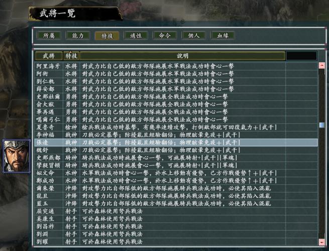 三国志11技能组合(三国志11技能配合)-第2张图片-93游戏 三国志11技能组合(三国志11技能配合)-第2张图片-93游戏