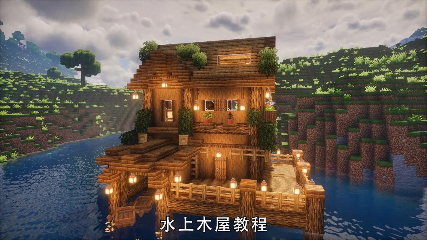 水上我的世界建筑教学,我的世界大神建造水上别墅-第1张图片-93游戏 水上我的世界建筑教学,我的世界大神建造水上别墅-第1张图片-93游戏