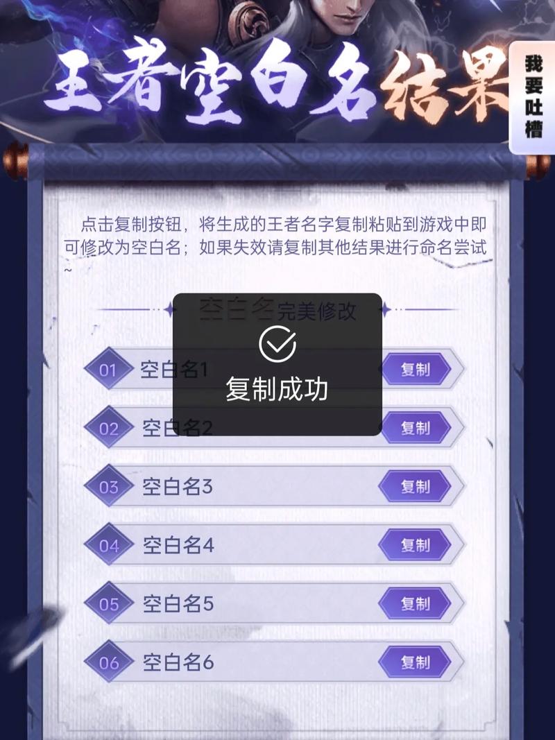 王者荣耀空白代码教学（王者空白代码怎么用）-第1张图片-93游戏