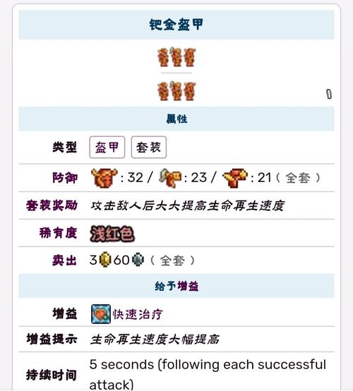 泰拉瑞亚肉山攻略 - 泰拉瑞亚肉山攻略视频-第4张图片-93游戏 泰拉瑞亚肉山攻略 - 泰拉瑞亚肉山攻略视频-第4张图片-93游戏