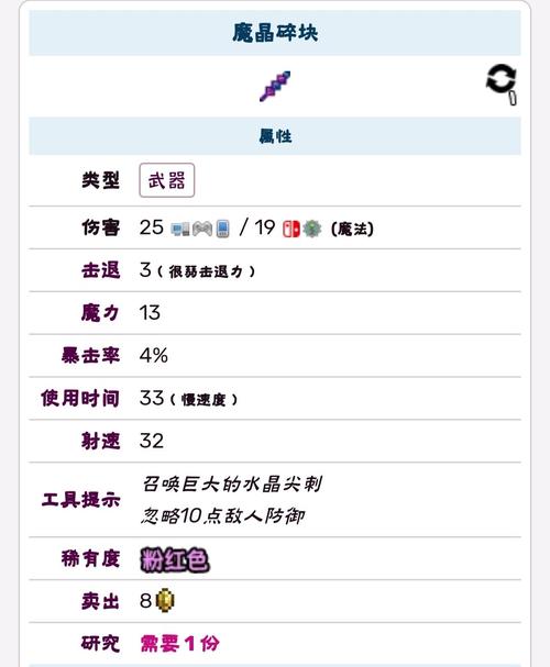 泰拉瑞亚肉山攻略 - 泰拉瑞亚肉山攻略视频-第6张图片-93游戏 泰拉瑞亚肉山攻略 - 泰拉瑞亚肉山攻略视频-第6张图片-93游戏