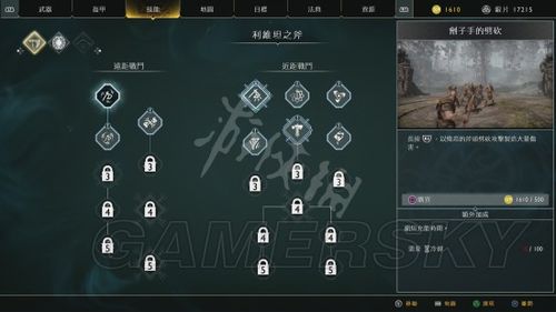 战神4全攻略(战神4全部攻略)-第8张图片-93游戏 战神4全攻略(战神4全部攻略)-第8张图片-93游戏