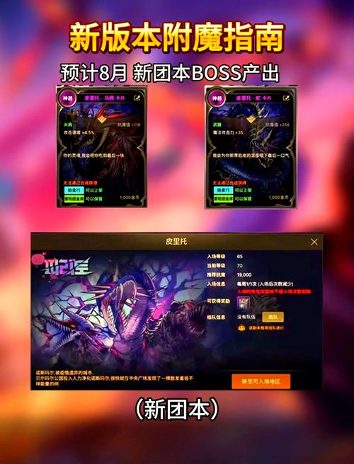 附魔师升级攻略(附魔师最快升级攻略)-第3张图片-93游戏 附魔师升级攻略(附魔师最快升级攻略)-第3张图片-93游戏