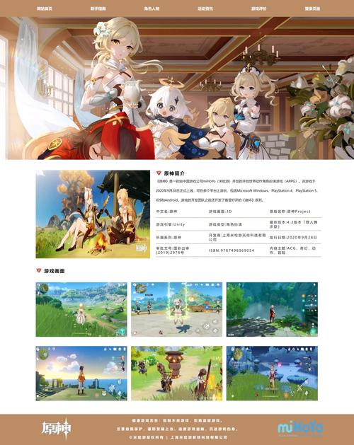 原神攻略网,原神攻略网站wiki-第1张图片-93游戏 原神攻略网,原神攻略网站wiki-第1张图片-93游戏
