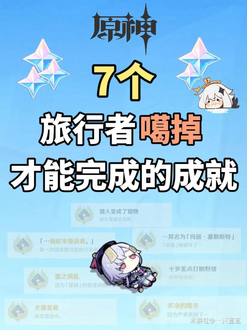 原神攻略网,原神攻略网站wiki-第7张图片-93游戏 原神攻略网,原神攻略网站wiki-第7张图片-93游戏