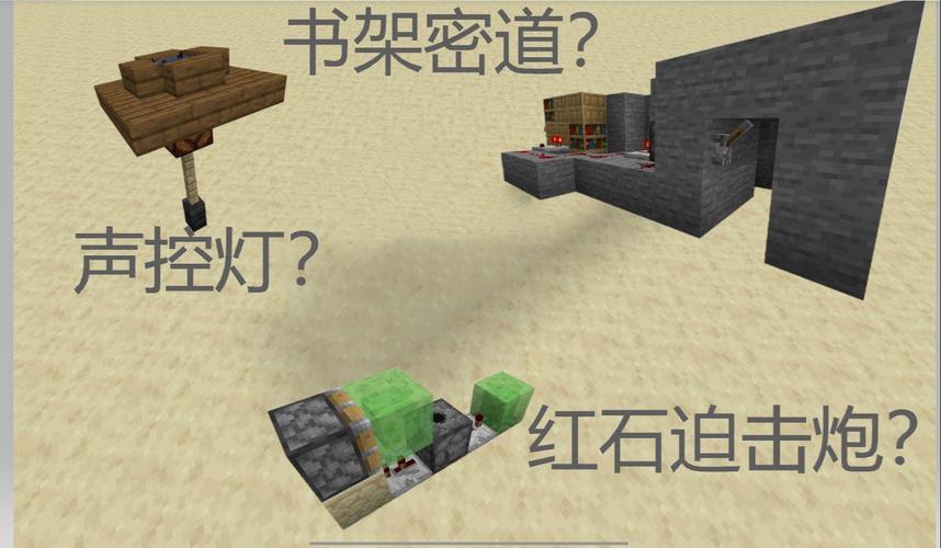 我的世界红石攻略(我的世界红石攻略手机版)-第2张图片-93游戏 我的世界红石攻略(我的世界红石攻略手机版)-第2张图片-93游戏