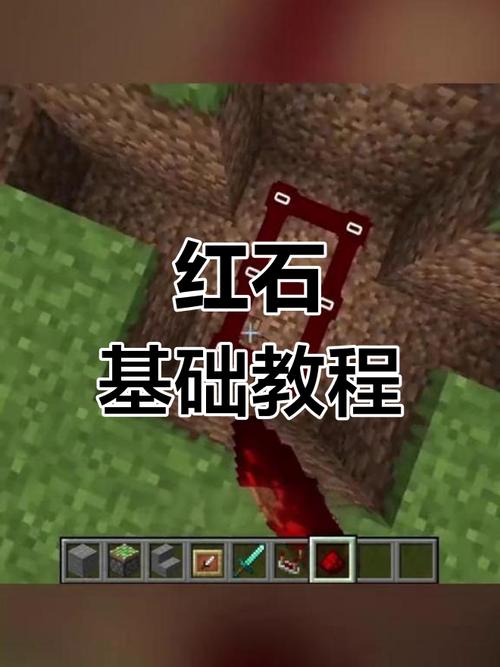 我的世界红石攻略(我的世界红石攻略手机版)-第3张图片-93游戏 我的世界红石攻略(我的世界红石攻略手机版)-第3张图片-93游戏