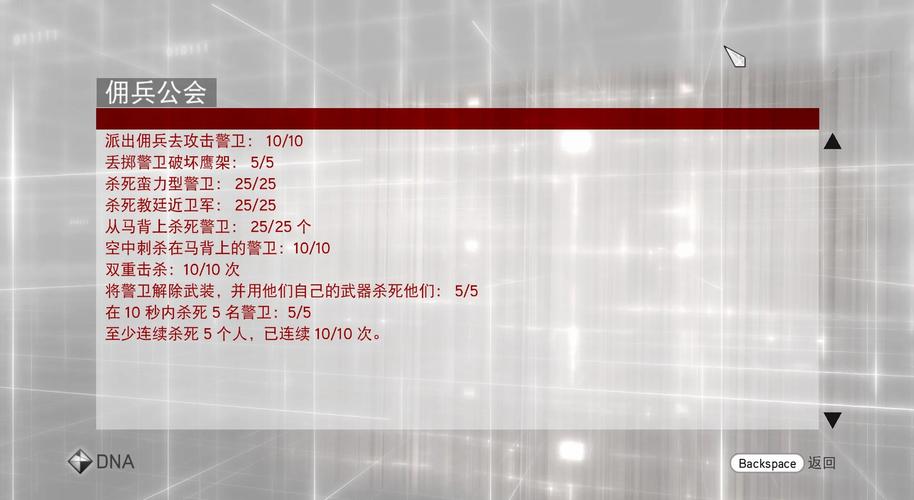 刺客信条兄弟会攻略,刺客信条兄弟会怎么过-第4张图片-93游戏 刺客信条兄弟会攻略,刺客信条兄弟会怎么过-第4张图片-93游戏