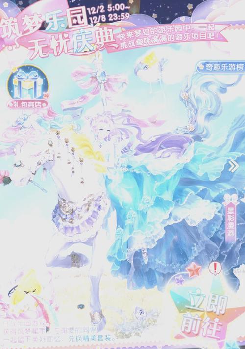 梦恋奇迹攻略 - 奇迹暖暖梦恋奇迹图片-第5张图片-93游戏 梦恋奇迹攻略 - 奇迹暖暖梦恋奇迹图片-第5张图片-93游戏