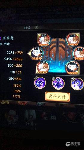 百目鬼技能（百目鬼技能平安京）-第6张图片-93游戏