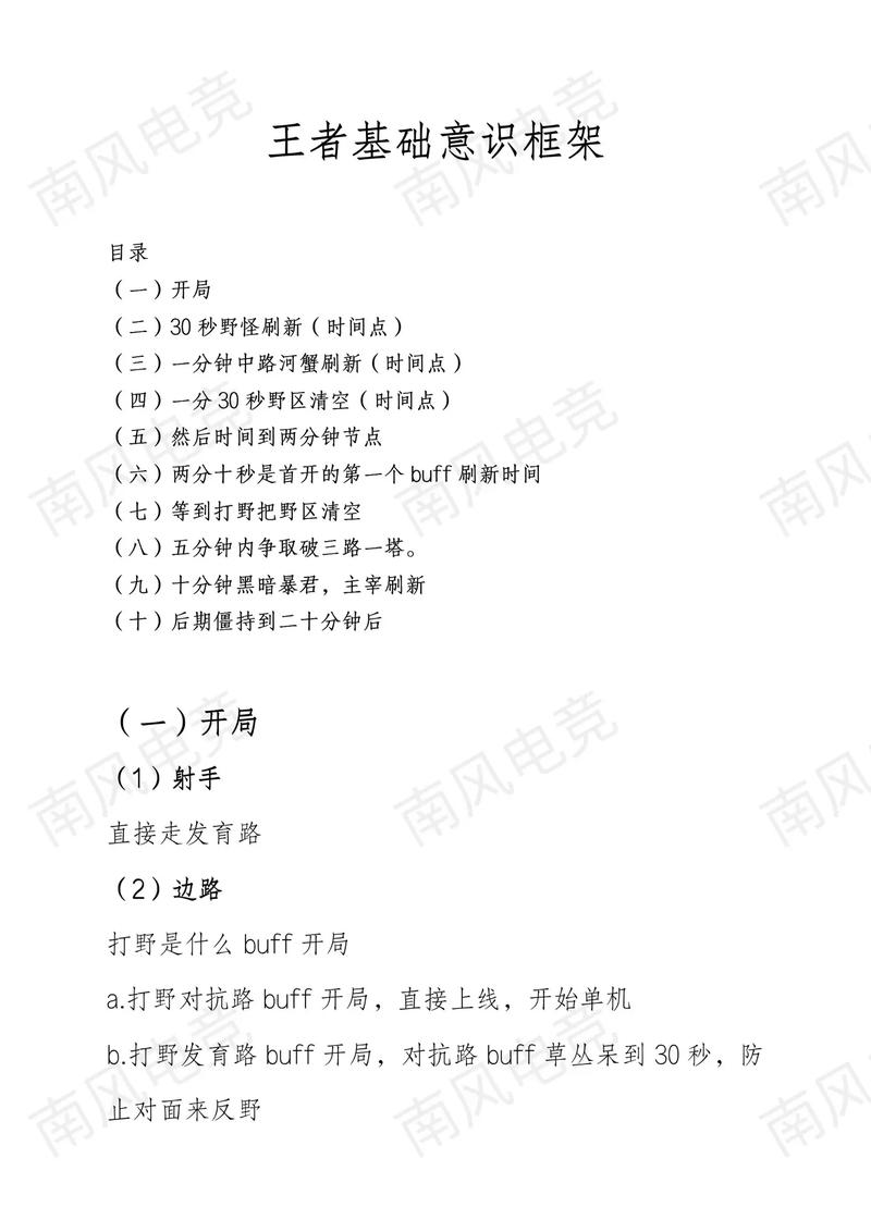 王者荣耀高级意识教学(王者荣耀高端意识教学)-第1张图片-93游戏 王者荣耀高级意识教学(王者荣耀高端意识教学)-第1张图片-93游戏
