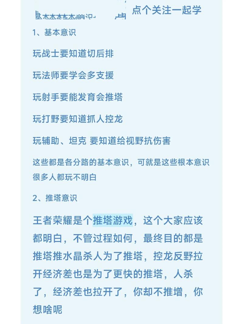 王者荣耀高级意识教学(王者荣耀高端意识教学)-第6张图片-93游戏 王者荣耀高级意识教学(王者荣耀高端意识教学)-第6张图片-93游戏