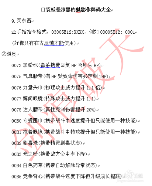 巨金怪技能表(巨金怪技能配招)-第4张图片-93游戏 巨金怪技能表(巨金怪技能配招)-第4张图片-93游戏