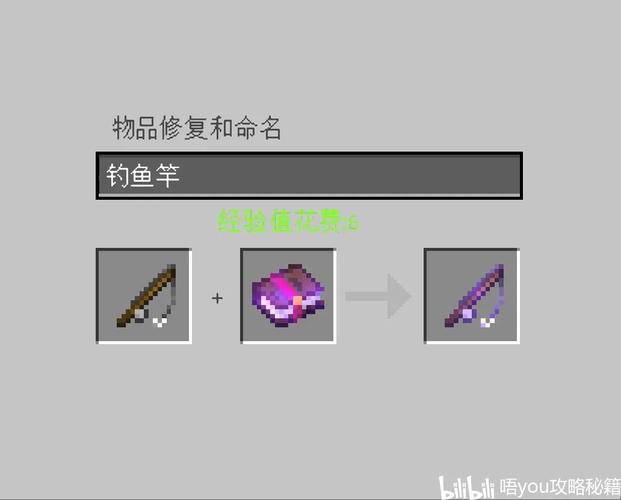 我的世界铁砧使用教学 - 我的世界铁砧使用规则-第2张图片-93游戏 我的世界铁砧使用教学 - 我的世界铁砧使用规则-第2张图片-93游戏