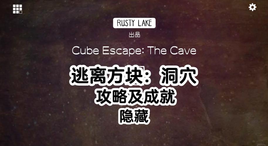 逃出方块攻略 - 逃出方块攻略钟表-第1张图片-93游戏 逃出方块攻略 - 逃出方块攻略钟表-第1张图片-93游戏
