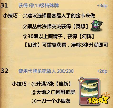 卡牌幻境攻略,卡牌幻境攻略图文-第5张图片-93游戏 卡牌幻境攻略,卡牌幻境攻略图文-第5张图片-93游戏