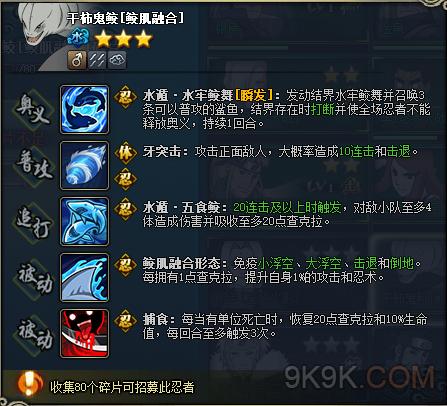 鬼鲛的技能,鬼鲛技能变了-第3张图片-93游戏 鬼鲛的技能,鬼鲛技能变了-第3张图片-93游戏