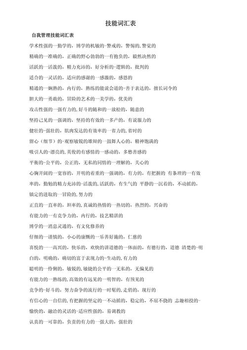 自己拥有的技能,自己拥有的技能是什么-第3张图片-93游戏 自己拥有的技能,自己拥有的技能是什么-第3张图片-93游戏