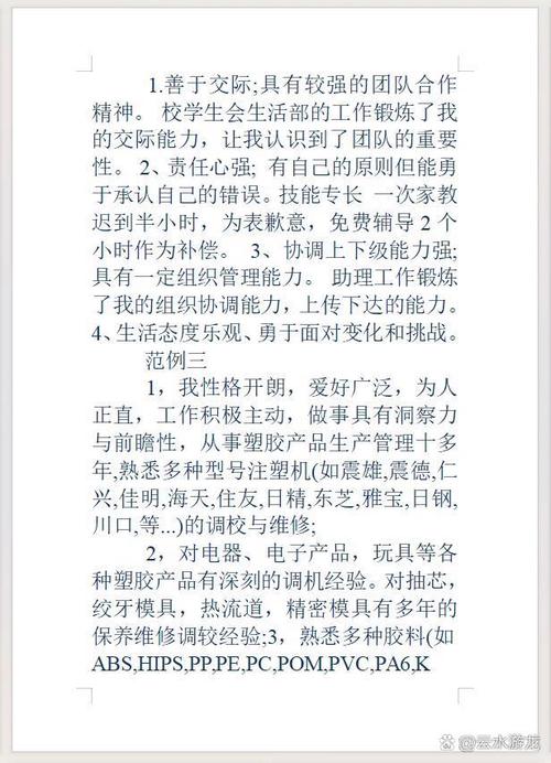 自己拥有的技能,自己拥有的技能是什么-第4张图片-93游戏 自己拥有的技能,自己拥有的技能是什么-第4张图片-93游戏
