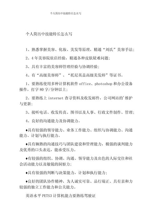 自己拥有的技能,自己拥有的技能是什么-第6张图片-93游戏 自己拥有的技能,自己拥有的技能是什么-第6张图片-93游戏