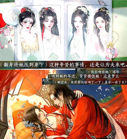 娶妻纳妾攻略,娶妻纳妾攻略七-第2张图片-93游戏 娶妻纳妾攻略,娶妻纳妾攻略七-第2张图片-93游戏