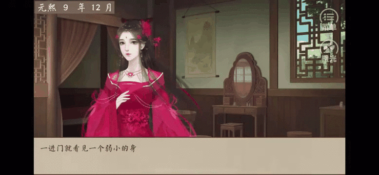 娶妻纳妾攻略,娶妻纳妾攻略七-第3张图片-93游戏 娶妻纳妾攻略,娶妻纳妾攻略七-第3张图片-93游戏