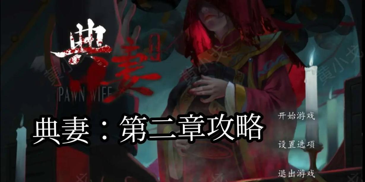 娶妻纳妾攻略,娶妻纳妾攻略七-第5张图片-93游戏 娶妻纳妾攻略,娶妻纳妾攻略七-第5张图片-93游戏