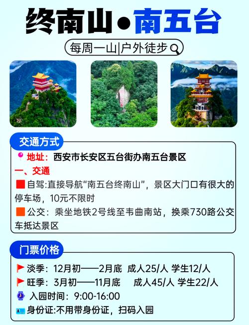 终南山游玩攻略(终南山旅游路线)-第5张图片-93游戏 终南山游玩攻略(终南山旅游路线)-第5张图片-93游戏