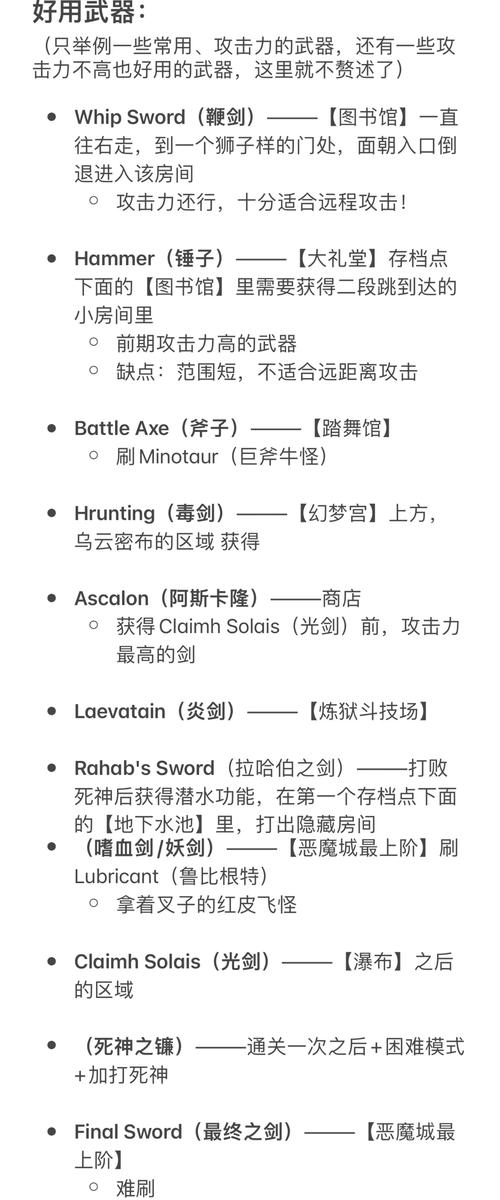 晓月圆舞曲攻略 - 晓月圆舞曲全道具-第4张图片-93游戏 晓月圆舞曲攻略 - 晓月圆舞曲全道具-第4张图片-93游戏