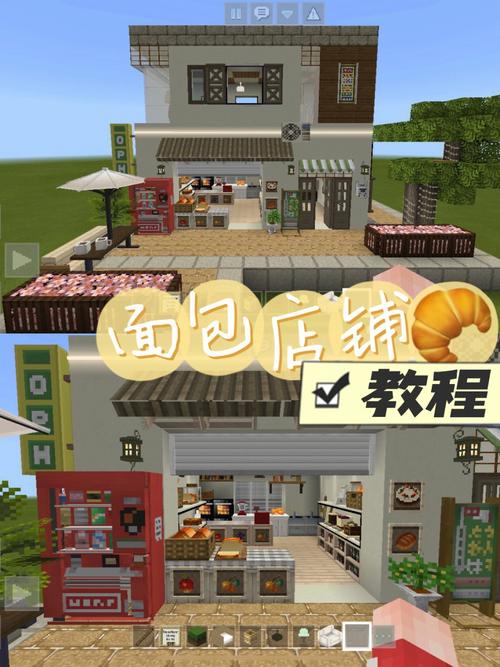 我的世界商店指令教学,我的世界商店指令教程手机版-第2张图片-93游戏 我的世界商店指令教学,我的世界商店指令教程手机版-第2张图片-93游戏