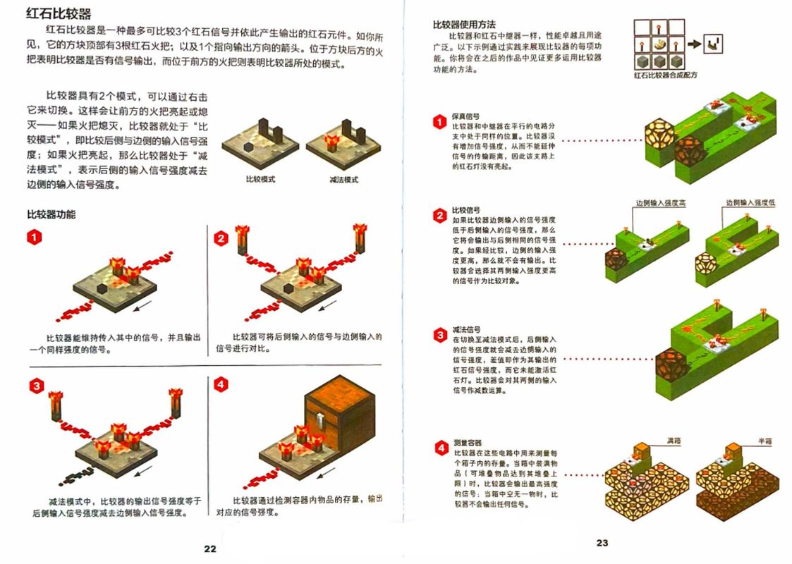 我的世界红石机关教学(我的世界红石机关大全教程)-第2张图片-93游戏 我的世界红石机关教学(我的世界红石机关大全教程)-第2张图片-93游戏