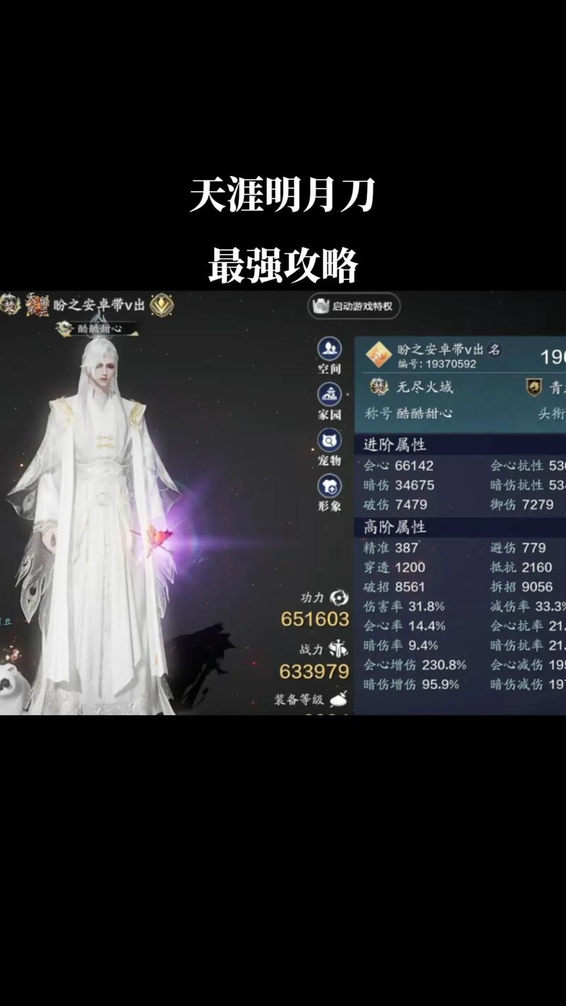 血战苍梧城攻略 - 决战苍梧城-第4张图片-93游戏 血战苍梧城攻略 - 决战苍梧城-第4张图片-93游戏
