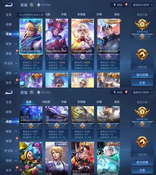 王者荣耀教学关卡截图 - 王者荣耀教程图解-第3张图片-93游戏 王者荣耀教学关卡截图 - 王者荣耀教程图解-第3张图片-93游戏