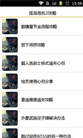 孤岛危机3攻略视频 - 孤岛危机3通关攻略-第8张图片-93游戏 孤岛危机3攻略视频 - 孤岛危机3通关攻略-第8张图片-93游戏