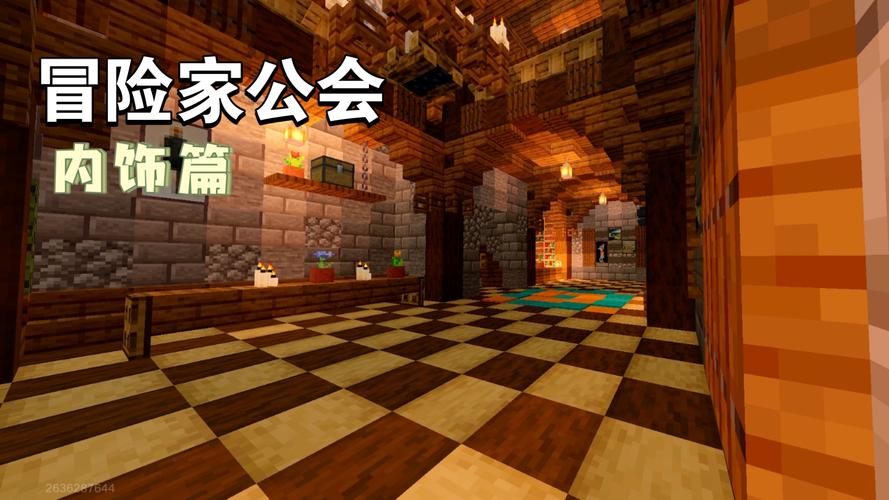 我的世界公会建筑教学(我的世界公馆建筑)-第3张图片-93游戏 我的世界公会建筑教学(我的世界公馆建筑)-第3张图片-93游戏