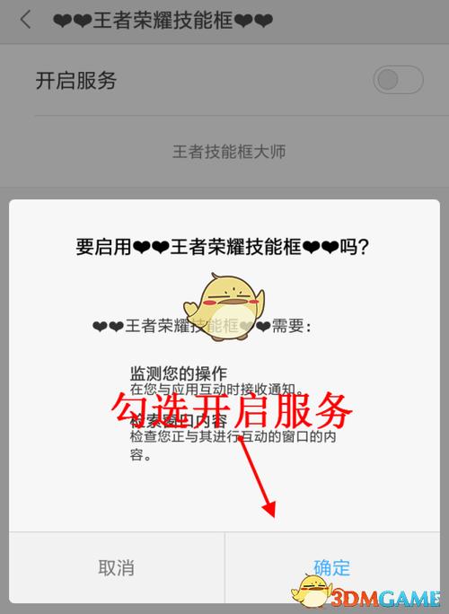 王者荣耀技能框大师(王者游戏技能框)-第2张图片-93游戏 王者荣耀技能框大师(王者游戏技能框)-第2张图片-93游戏