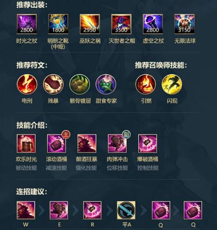 酒桶技能加点(酒桶怎么加点)-第3张图片-93游戏 酒桶技能加点(酒桶怎么加点)-第3张图片-93游戏