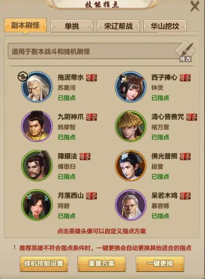 天龙峨眉技能(天龙峨眉技能介绍)-第2张图片-93游戏 天龙峨眉技能(天龙峨眉技能介绍)-第2张图片-93游戏