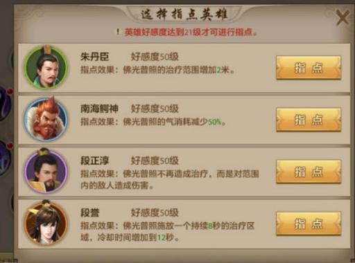 天龙峨眉技能(天龙峨眉技能介绍)-第5张图片-93游戏 天龙峨眉技能(天龙峨眉技能介绍)-第5张图片-93游戏
