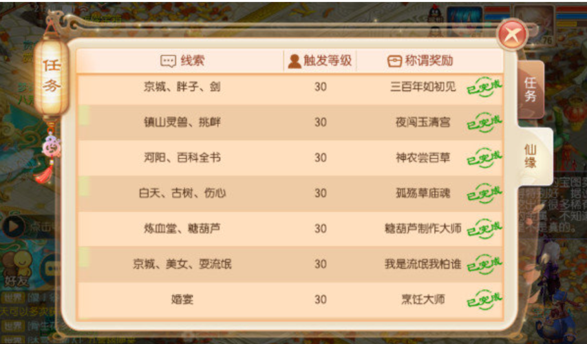 仙缘之城攻略(仙缘之城合成大全)-第1张图片-93游戏 仙缘之城攻略(仙缘之城合成大全)-第1张图片-93游戏