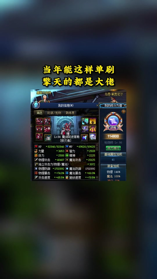 DNF天帝PK教学 - dnf天帝怎么玩如何完美毕业-第4张图片-93游戏 DNF天帝PK教学 - dnf天帝怎么玩如何完美毕业-第4张图片-93游戏