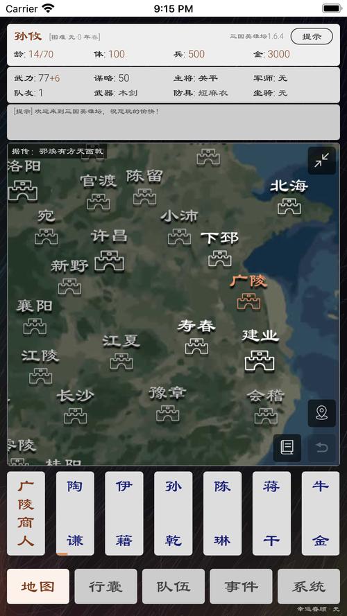 英雄坛攻略,英雄坛说 npc-第8张图片-93游戏 英雄坛攻略,英雄坛说 npc-第8张图片-93游戏