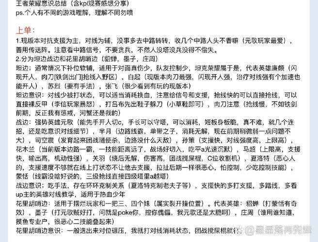 王者荣耀高手意识教学(王者荣耀高手是怎么练出来的)-第6张图片-93游戏 王者荣耀高手意识教学(王者荣耀高手是怎么练出来的)-第6张图片-93游戏
