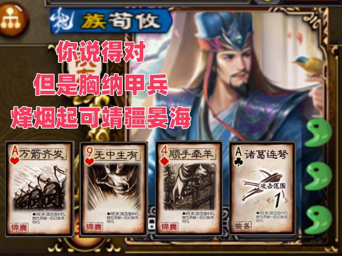 三国杀奇策技能 - 三国杀奇策技能是什么-第1张图片-93游戏 三国杀奇策技能 - 三国杀奇策技能是什么-第1张图片-93游戏