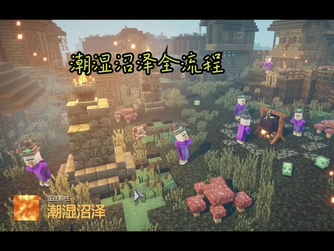 的沼泽攻略(沼泽npc位置)-第4张图片-93游戏 的沼泽攻略(沼泽npc位置)-第4张图片-93游戏