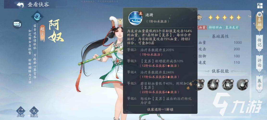 奴的技能(奴隶主配什么英雄)-第5张图片-93游戏 奴的技能(奴隶主配什么英雄)-第5张图片-93游戏