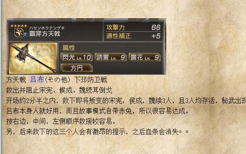 真三国无双7技能搭配 - 真三国无双7技能详解-第8张图片-93游戏 真三国无双7技能搭配 - 真三国无双7技能详解-第8张图片-93游戏