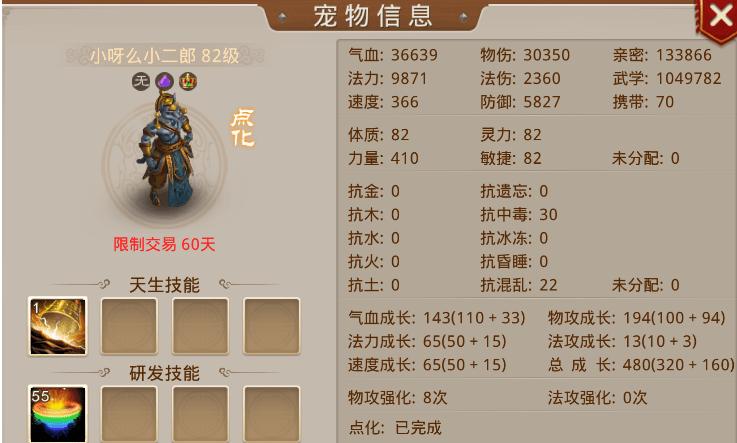云兽技能，云兽怎么加点好-第2张图片-93游戏
