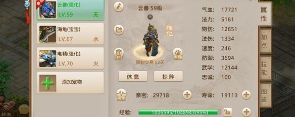 云兽技能，云兽怎么加点好-第4张图片-93游戏