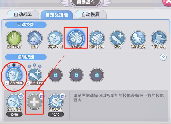 仙境传说冒险技能 - 仙境传说冒险技能选取-第6张图片-93游戏 仙境传说冒险技能 - 仙境传说冒险技能选取-第6张图片-93游戏